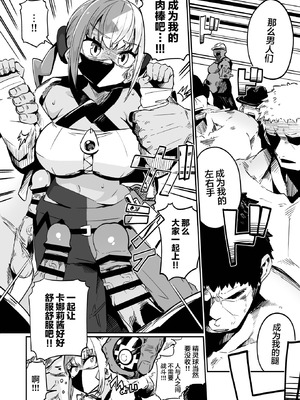 [まんねんドコドコドンドドコ (とっととねろ太郎。)] 封鎖区域 WILD SEX ZONE (ポケモンレジェンズゼットエー) [欶澜汉化组] [DL版]_12_qdka