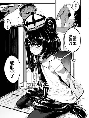 [まんねんドコドコドンドドコ (とっととねろ太郎。)] 封鎖区域 WILD SEX ZONE (ポケモンレジェンズゼットエー) [欶澜汉化组] [DL版]_23_eema