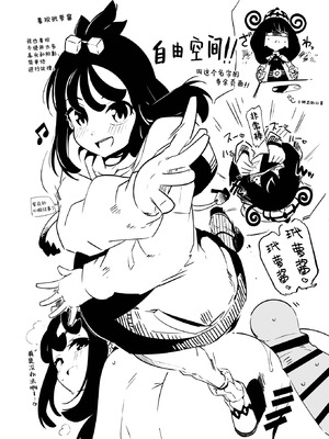 [まんねんドコドコドンドドコ (とっととねろ太郎。)] 封鎖区域 WILD SEX ZONE (ポケモンレジェンズゼットエー) [欶澜汉化组] [DL版]_24_xynv