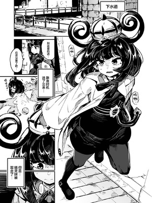 [まんねんドコドコドンドドコ (とっととねろ太郎。)] 封鎖区域 WILD SEX ZONE (ポケモンレジェンズゼットエー) [欶澜汉化组] [DL版]_25_fuuo