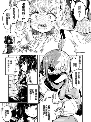 [まんねんドコドコドンドドコ (とっととねろ太郎。)] 封鎖区域 WILD SEX ZONE (ポケモンレジェンズゼットエー) [欶澜汉化组] [DL版]_27_krpk