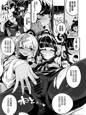 [まんねんドコドコドンドドコ (とっととねろ太郎。)] 封鎖区域 WILD SEX ZONE (ポケモンレジェンズゼットエー) [欶澜汉化组] [DL版]_29_euyk