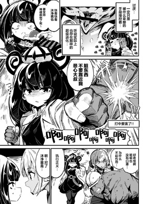 [まんねんドコドコドンドドコ (とっととねろ太郎。)] 封鎖区域 WILD SEX ZONE (ポケモンレジェンズゼットエー) [欶澜汉化组] [DL版]_31_svre