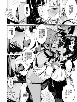 [まんねんドコドコドンドドコ (とっととねろ太郎。)] 封鎖区域 WILD SEX ZONE (ポケモンレジェンズゼットエー) [欶澜汉化组] [DL版]_32_wnyy