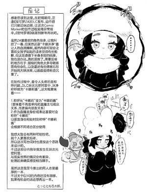 [まんねんドコドコドンドドコ (とっととねろ太郎。)] 封鎖区域 WILD SEX ZONE (ポケモンレジェンズゼットエー) [欶澜汉化组] [DL版]_45_crrv