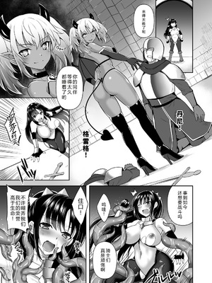 [チョココロネ (天路あや)] ドキッ!エロトラップだらけの地下迷宮｜心跳！充满工口陷阱的地下迷宫 [渊啸个人汉化] [DL版]_14_cgpw