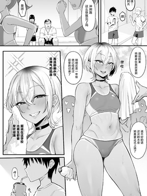 [ナズナソフト (桂ハルフミ)] 陸上部のボーイッシュな幼馴染がする誰にも言えないコト [中国翻訳]_03_fcju