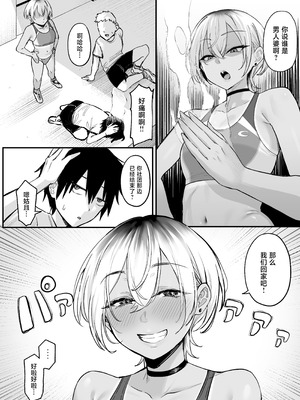 [ナズナソフト (桂ハルフミ)] 陸上部のボーイッシュな幼馴染がする誰にも言えないコト [中国翻訳]_05_xwtc