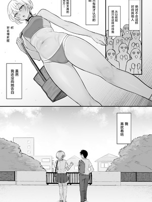 [ナズナソフト (桂ハルフミ)] 陸上部のボーイッシュな幼馴染がする誰にも言えないコト [中国翻訳]_06_vynf