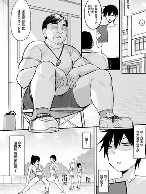 [ナズナソフト (桂ハルフミ)] 陸上部のボーイッシュな幼馴染がする誰にも言えないコト [中国翻訳]_07_qnec