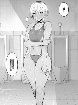 [ナズナソフト (桂ハルフミ)] 陸上部のボーイッシュな幼馴染がする誰にも言えないコト [中国翻訳]_10_jred