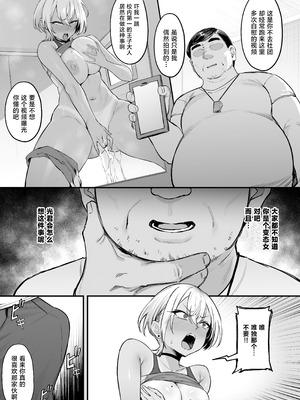 [ナズナソフト (桂ハルフミ)] 陸上部のボーイッシュな幼馴染がする誰にも言えないコト [中国翻訳]_12_btgi