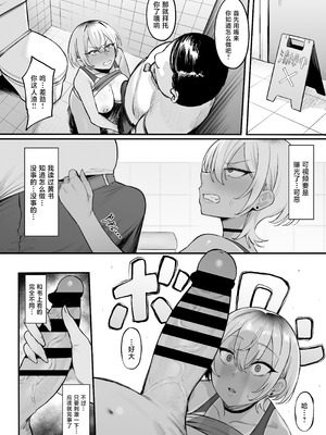 [ナズナソフト (桂ハルフミ)] 陸上部のボーイッシュな幼馴染がする誰にも言えないコト [中国翻訳]_13_gesc