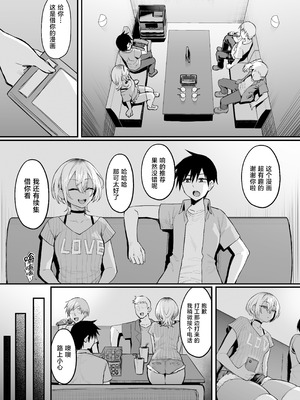 [ナズナソフト (桂ハルフミ)] 陸上部のボーイッシュな幼馴染がする誰にも言えないコト [中国翻訳]_23_xayy