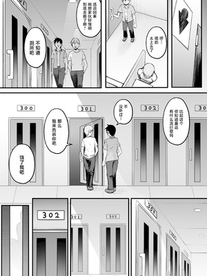 [ナズナソフト (桂ハルフミ)] 陸上部のボーイッシュな幼馴染がする誰にも言えないコト [中国翻訳]_24_wiaf