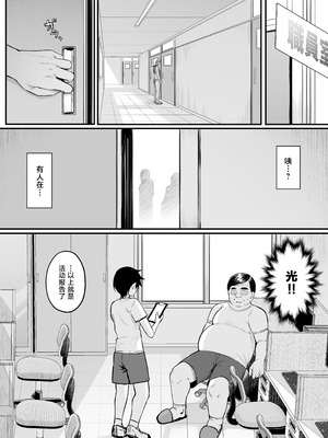 [ナズナソフト (桂ハルフミ)] 陸上部のボーイッシュな幼馴染がする誰にも言えないコト [中国翻訳]_37_sbbf