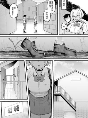 [ナズナソフト (桂ハルフミ)] 陸上部のボーイッシュな幼馴染がする誰にも言えないコト [中国翻訳]_40_lrhg