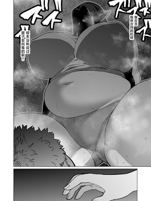 [ヨンカクボックス (シネクドキ)] 夜な夜な起こっているこの霊現象はお隣さんのぽっちゃり無口エルフさんのせいではない [中国翻訳]_03_eqfi