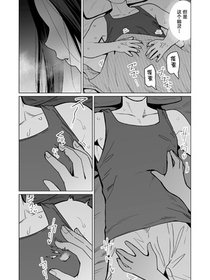 [ヨンカクボックス (シネクドキ)] 夜な夜な起こっているこの霊現象はお隣さんのぽっちゃり無口エルフさんのせいではない [中国翻訳]_04_hpsm