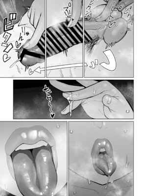 [ヨンカクボックス (シネクドキ)] 夜な夜な起こっているこの霊現象はお隣さんのぽっちゃり無口エルフさんのせいではない [中国翻訳]_08_mvlw