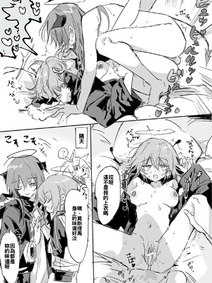 [ラピス] 短篇合集 (アークナイツ) [約翰史密斯個人翻譯+整合]_04_brsb