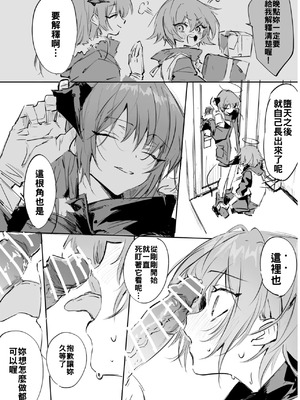 [ラピス] 短篇合集 (アークナイツ) [約翰史密斯個人翻譯+整合]_10_mlyr