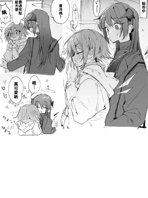 [ラピス] 短篇合集 (アークナイツ) [約翰史密斯個人翻譯+整合]_18_ryit