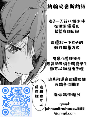 [ラピス] 短篇合集 (アークナイツ) [約翰史密斯個人翻譯+整合]_22_vidm