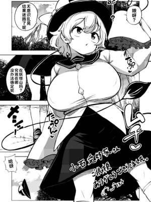 [暇人のいず] こいしと感覚遮断穴 (東方Project) [中国翻訳]_2_cvny