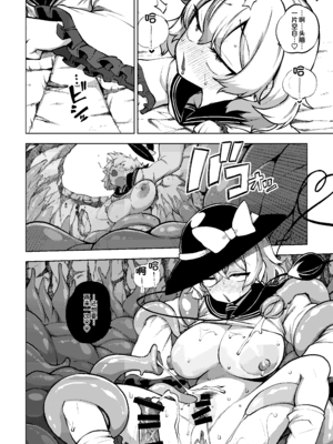 [暇人のいず] こいしと感覚遮断穴 (東方Project) [中国翻訳]_7_tnyx