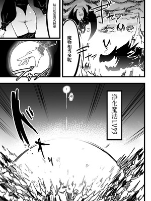 [裏垢 (urak18)] 超級魔術師ミリア 行列の出来る懺悔穴 [中国翻訳]_02_ujir