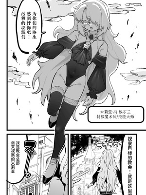 [裏垢 (urak18)] 超級魔術師ミリア 行列の出来る懺悔穴 [中国翻訳]_03_elhc