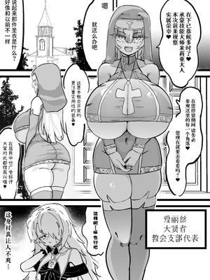 [裏垢 (urak18)] 超級魔術師ミリア 行列の出来る懺悔穴 [中国翻訳]_04_adhq