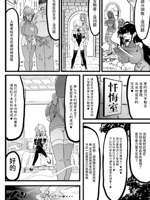 [裏垢 (urak18)] 超級魔術師ミリア 行列の出来る懺悔穴 [中国翻訳]_05_twka