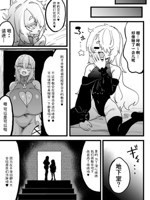 [裏垢 (urak18)] 超級魔術師ミリア 行列の出来る懺悔穴 [中国翻訳]_06_womm