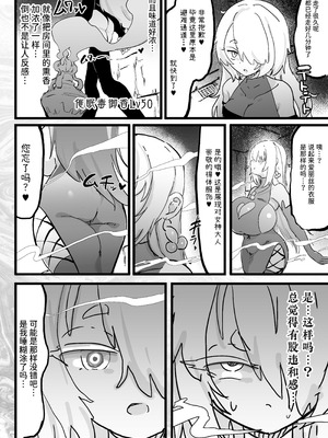 [裏垢 (urak18)] 超級魔術師ミリア 行列の出来る懺悔穴 [中国翻訳]_07_qkil