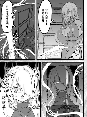 [裏垢 (urak18)] 超級魔術師ミリア 行列の出来る懺悔穴 [中国翻訳]_08_xhfe