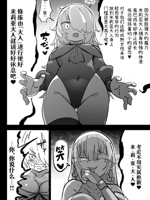 [裏垢 (urak18)] 超級魔術師ミリア 行列の出来る懺悔穴 [中国翻訳]_11_ftmd