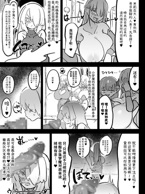 [裏垢 (urak18)] 超級魔術師ミリア 行列の出来る懺悔穴 [中国翻訳]_16_btbi