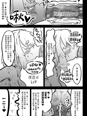 [裏垢 (urak18)] 超級魔術師ミリア 行列の出来る懺悔穴 [中国翻訳]_20_sxtl