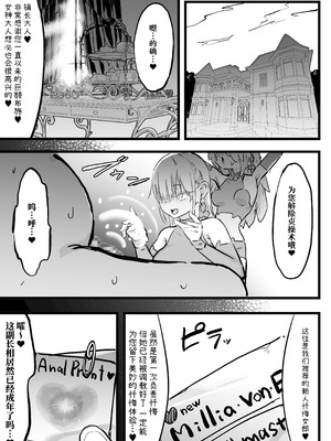 [裏垢 (urak18)] 超級魔術師ミリア 行列の出来る懺悔穴 [中国翻訳]_24_scit