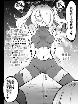 [裏垢 (urak18)] 超級魔術師ミリア 行列の出来る懺悔穴 [中国翻訳]_25_mhph