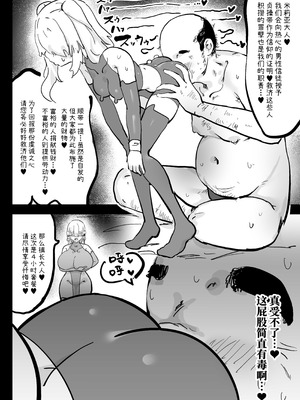 [裏垢 (urak18)] 超級魔術師ミリア 行列の出来る懺悔穴 [中国翻訳]_27_exby