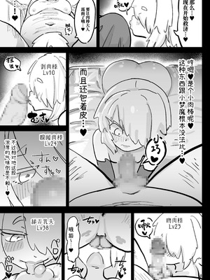 [裏垢 (urak18)] 超級魔術師ミリア 行列の出来る懺悔穴 [中国翻訳]_28_uufp