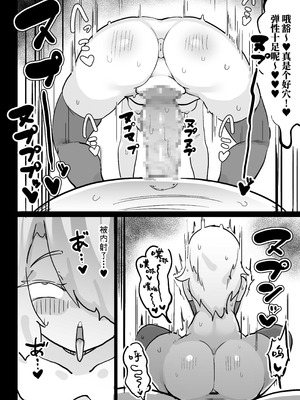 [裏垢 (urak18)] 超級魔術師ミリア 行列の出来る懺悔穴 [中国翻訳]_37_figk