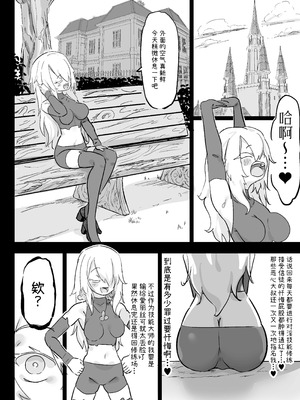 [裏垢 (urak18)] 超級魔術師ミリア 行列の出来る懺悔穴 [中国翻訳]_39_ortg