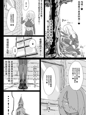 [裏垢 (urak18)] 超級魔術師ミリア 行列の出来る懺悔穴 [中国翻訳]_41_dpbt