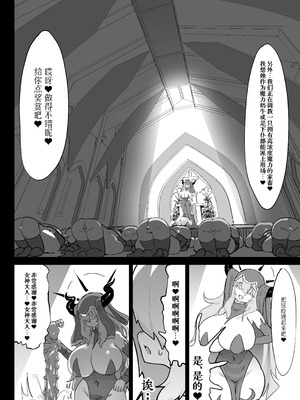 [裏垢 (urak18)] 超級魔術師ミリア 行列の出来る懺悔穴 [中国翻訳]_43_obwc