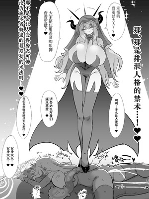 [裏垢 (urak18)] 超級魔術師ミリア 行列の出来る懺悔穴 [中国翻訳]_44_ivkh