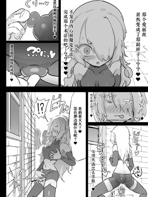 [裏垢 (urak18)] 超級魔術師ミリア 行列の出来る懺悔穴 [中国翻訳]_45_hbjd